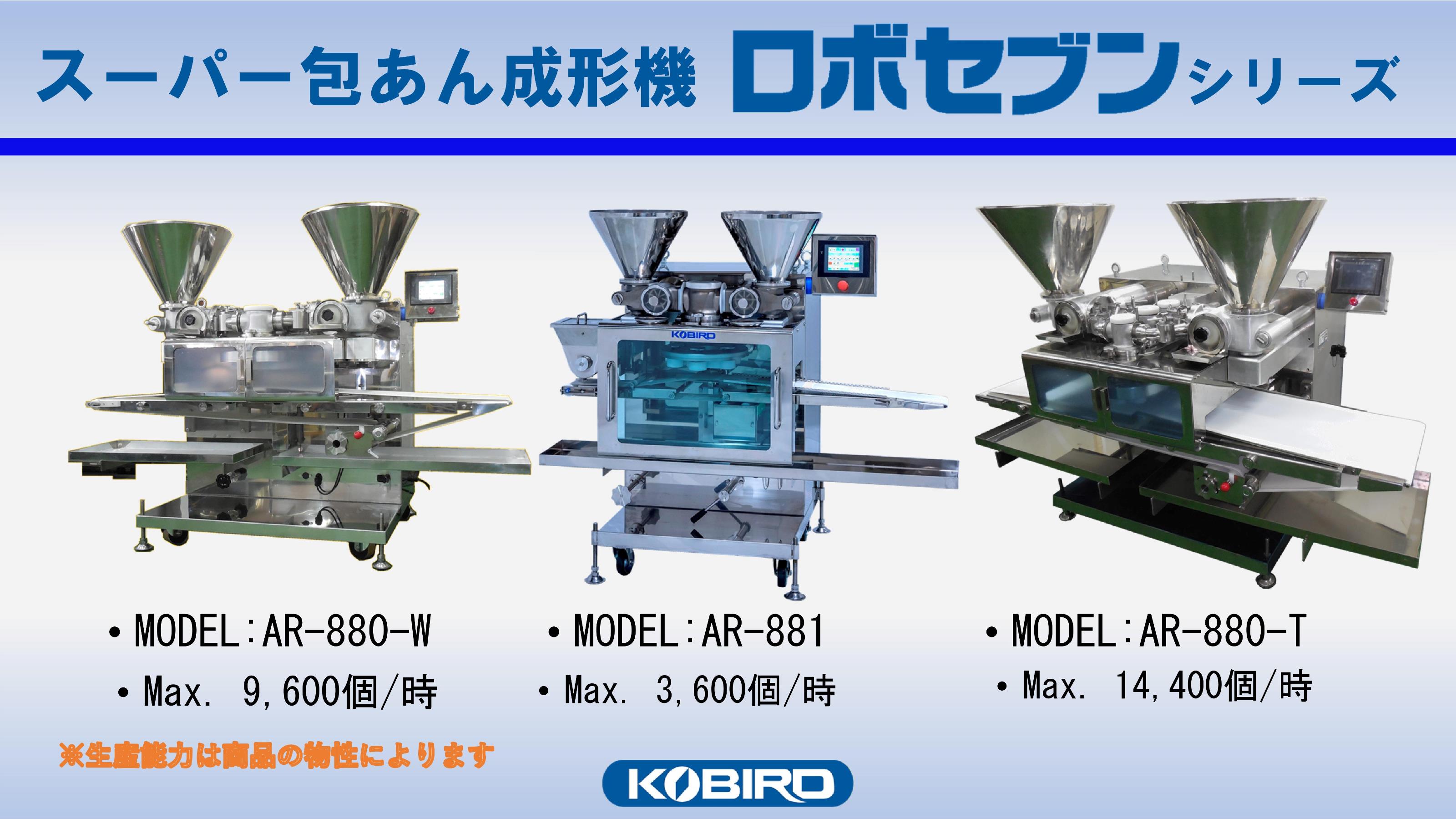 ロボセブン 製品画像-resize.jpg