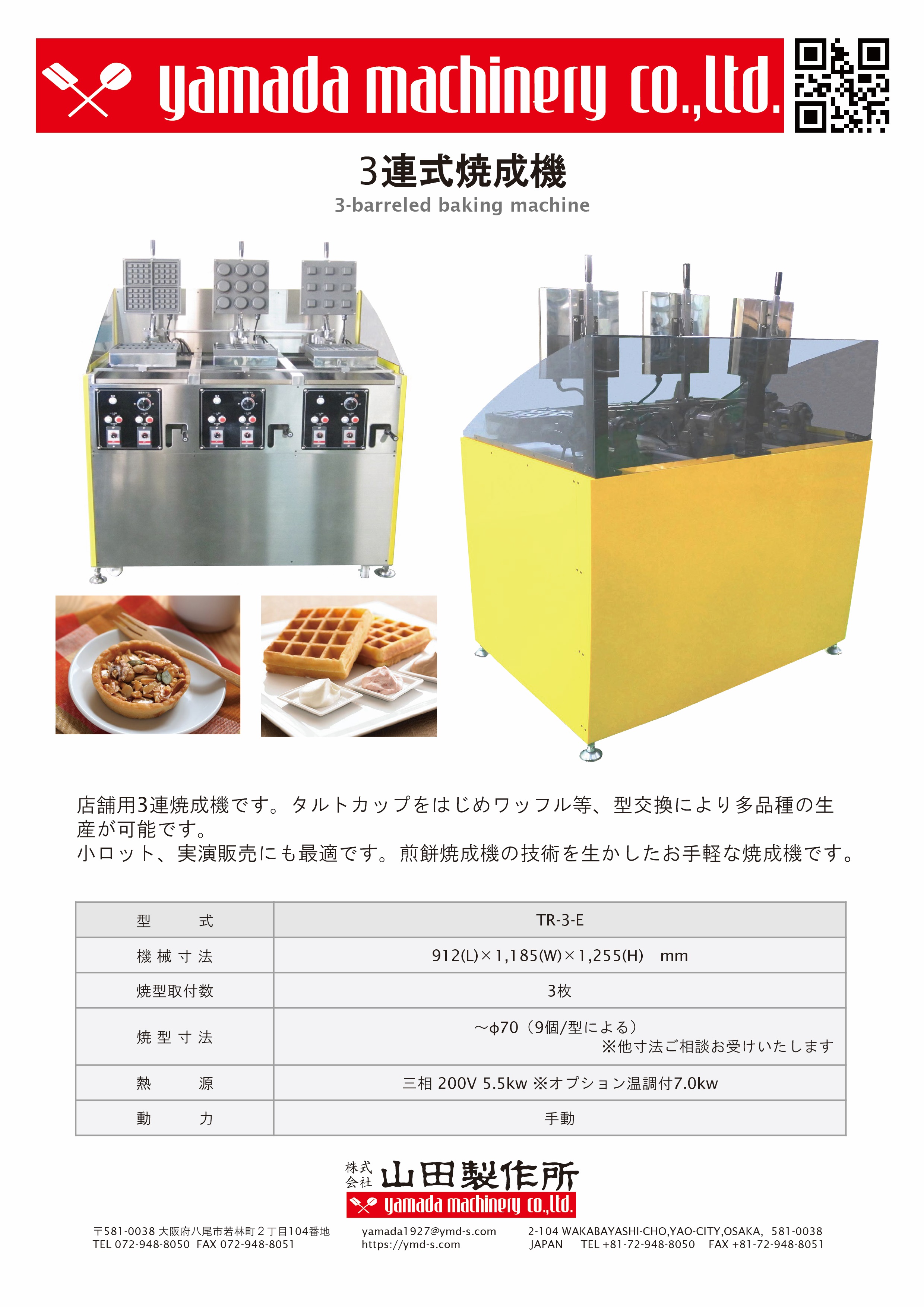 ★2-3連式焼成機(修正)2.jpg