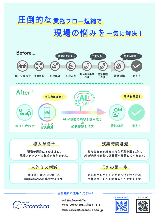 製品紹介資料②.jpg